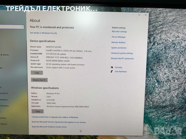 ALLinONE PC Lenovo M92Z и M93Z - 23" екран, снимка 2 - Работни компютри - 55992418
