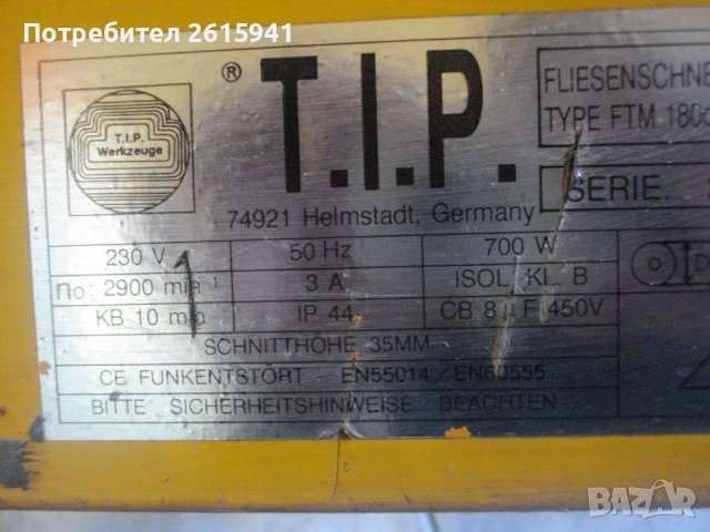 700 Вата-3,0А-ф180мм-1995г-12,0кг-Немска Профи Ел.Машина Рязане Плочки/Плочи-T.I.P. Type FTM180C, снимка 13 - Други инструменти - 39914116