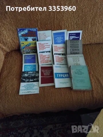 Психологическа, политическа и спортна литература, снимка 2 - Специализирана литература - 50925391