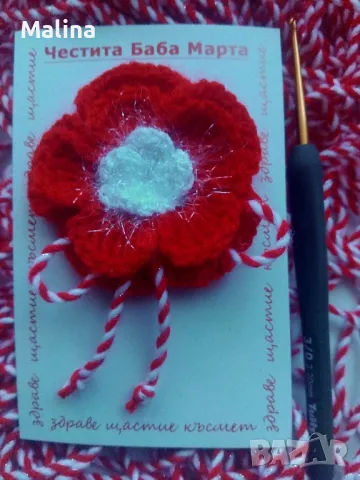 Мартенички, ръчна изработка, микс