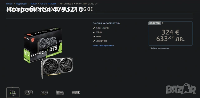 Компютър Ryzen 5800x 1TB SSD 16/32GB DDR4 B550 Elite V2 550W PSU + опция за Видео карти, снимка 10 - Геймърски - 54159632