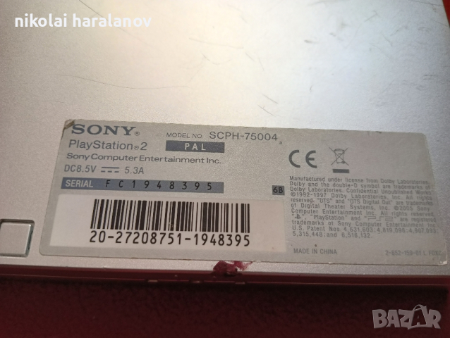 конзола за playstation 2 , снимка 3 - PlayStation конзоли - 44789995