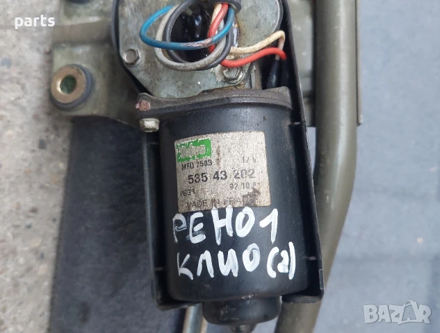 Механизъм и Моторче Предни Чистачки Рено Клио 1 (2) - Valeo 53543202, снимка 8 - Части - 51312507