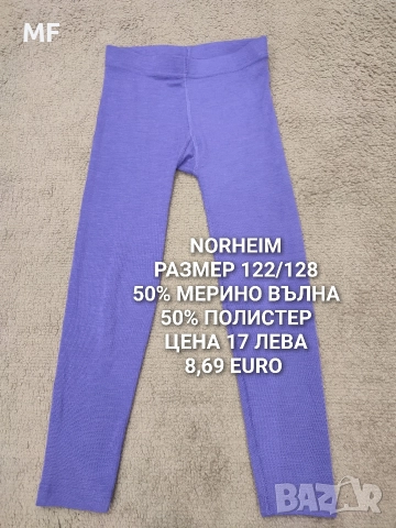 МЕРИНО ВЪЛНА ЗА 7,8 ГОДИНИ , снимка 10 - Детски комплекти - 52880964