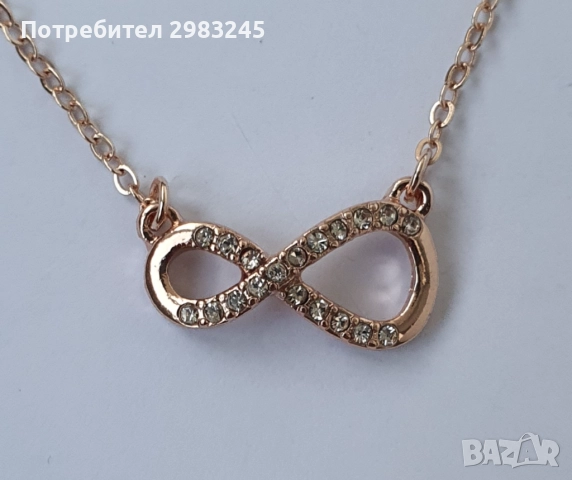 Златисто колие "Безкрайност"