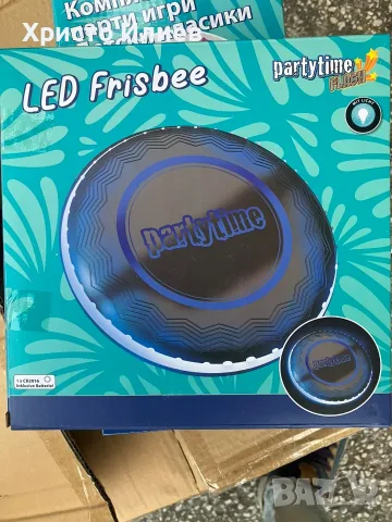 Светещо Led фризби 