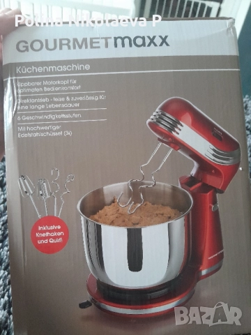 Планетарен миксер  Gourmetmaxx250 w 3 литра, снимка 4 - Кухненски роботи - 51946757