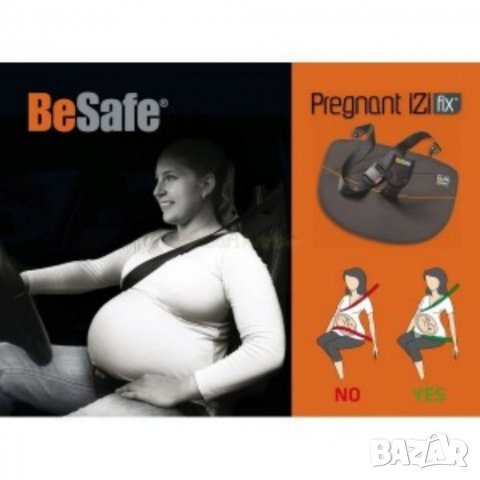 Колан за бременни BeSafe за автомобил, снимка 3 - Други - 39208556