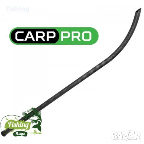 CARP PRO - Карбонова кобра за топчета ф22мм./ф24мм. , снимка 1 - Въдици - 19180634