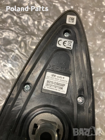 Антена Киа ЕВ6 Kia EV6 96210-CV500, снимка 4 - Части - 52380902