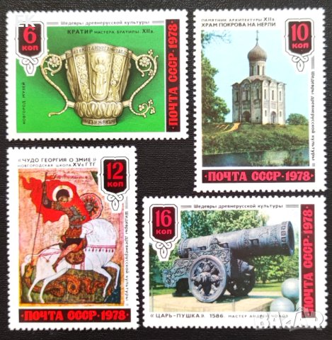 СССР, 1978 г. - пълна серия чисти марки, изкуство, 3*2, снимка 1 - Филателия - 40457055