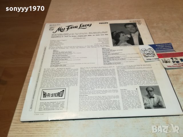MY FAIR LADY-HIFI STEREO-PHILIPS-GERMANY 0701221741, снимка 10 - Грамофонни плочи - 35355769