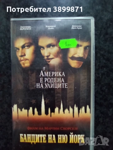 Продавам видеокасети цена 10 лева , снимка 3 - DVD филми - 50503874