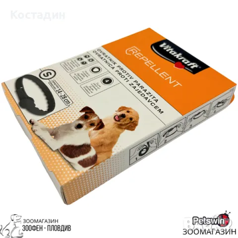 Репелентен Нашийник за Кучета - S размер - Repellent - Vitakraft