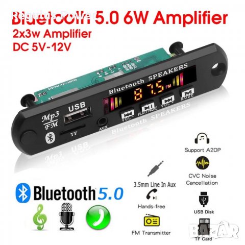 MP3 player 2 x 3W/ 5 V - 12V/ 5.0 Bluetooth модул за вграждане KEBIDU  Sd/Fm/Aux в Аудиосистеми в гр. Горна Оряховица - ID31389330 — Bazar.bg