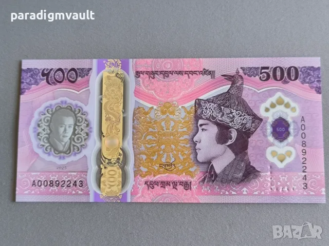 Банкнота - Бутан - 500 нгултрум UNC | 2025г.