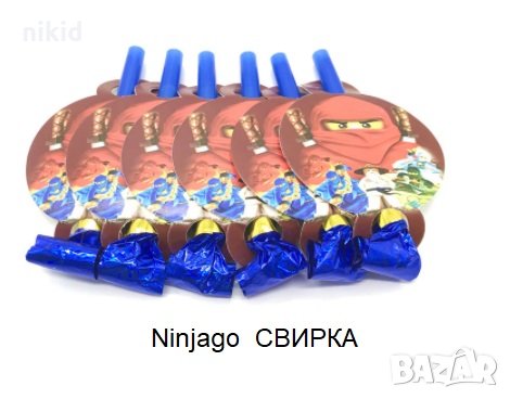 Лего Нинджаго Ninjago Свирка свирки за детско парти рожден ден, снимка 1 - Други - 32175152
