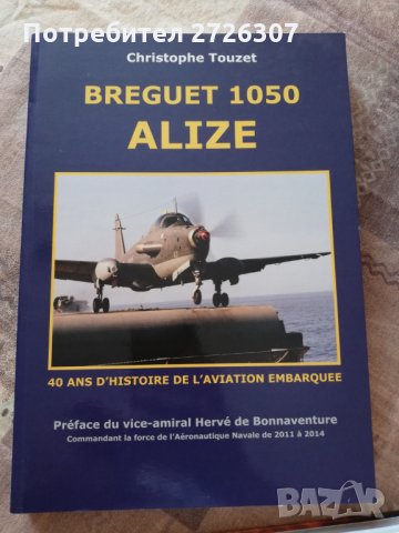 Breguet 1050 ALIZE, снимка 1 - Специализирана литература - 29344693