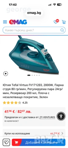 Ютия Tefal Virtuo FV1712E0, 2000W, снимка 2 - Ютии - 53903942
