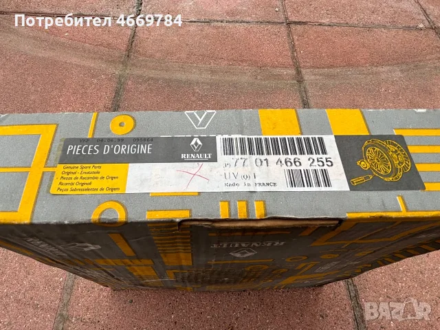 Нов оригинален съединител Valeo за Renault с OEM номер 77 01 466 255 (7701466255) 