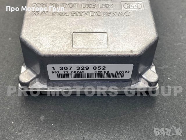 Баласт Запалка Ксенон Xenon 1307329052 /1307329023, снимка 2 - Части - 42064661