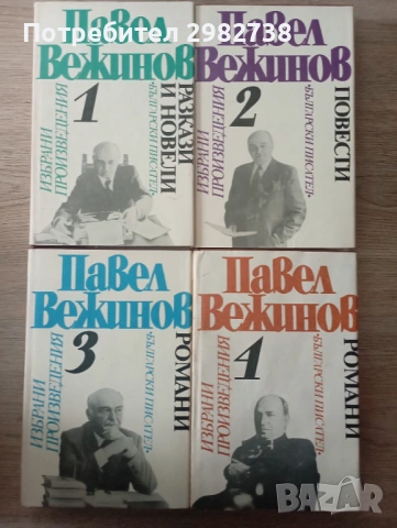 Книги - различни заглавия, снимка 3 - Художествена литература - 53297199