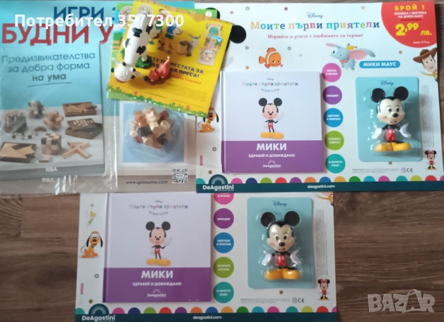 Детски книжки и фигурки, снимка 2 - Детски книжки - 51844941