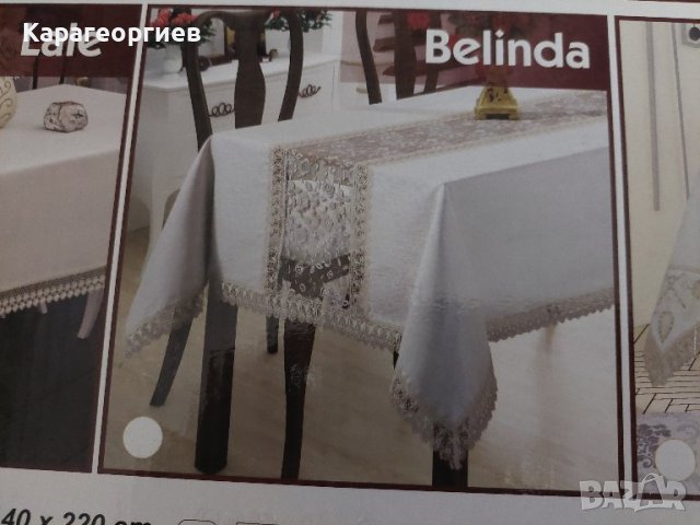 Луксозна покривка за маса Belinda'', снимка 6 - Покривки за маси - 39896061