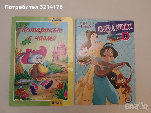 Котаракът в чизми