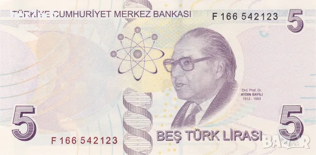 ⭐ Турция 2009 5 лири UNC нова ⭐, снимка 3 - Нумизматика и бонистика - 55884946