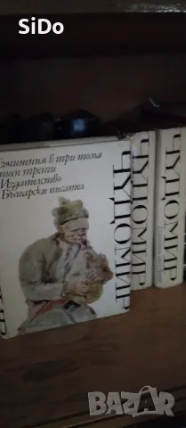 3 тома на Чудомир събрани съчинения, снимка 2 - Художествена литература - 50316483
