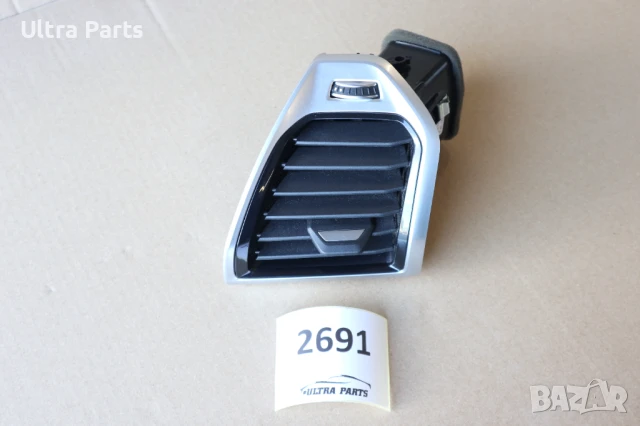 Оригинален ляв въздуховод табло за BMW G14 G15 G16 6805805