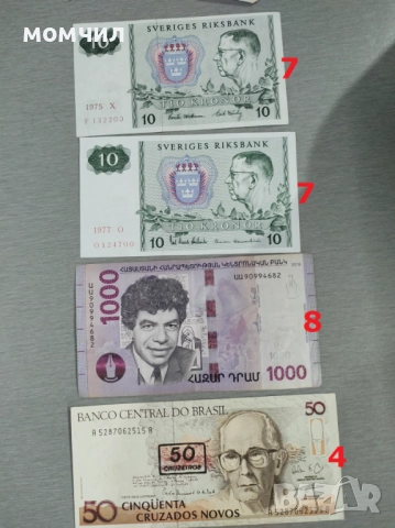 Банкноти 24, снимка 10 - Нумизматика и бонистика - 48482234