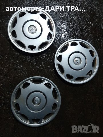 Тасове за БМВ 15"цола 3-броя