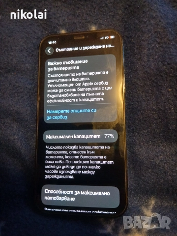 Продавам iphone12 pro, снимка 3 - Apple iPhone - 52791229