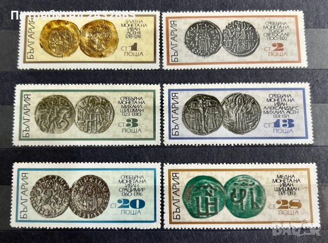 3816. България 1970 - БК 2110 / 15 : История и Нумизматика. Старобългарски монети.  ”, **, MNH