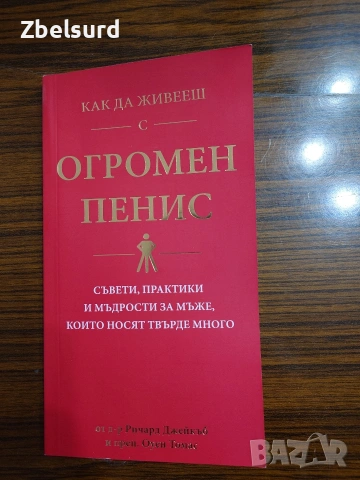 Разни книги от множество автори, снимка 11 - Художествена литература - 54013546