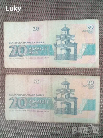 Лот стари банкноти от миналия век.Обявената цена е за двете., снимка 2 - Нумизматика и бонистика - 49591462