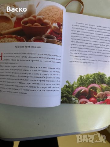 Зодии на вкус, снимка 2 - Колекции - 39163715