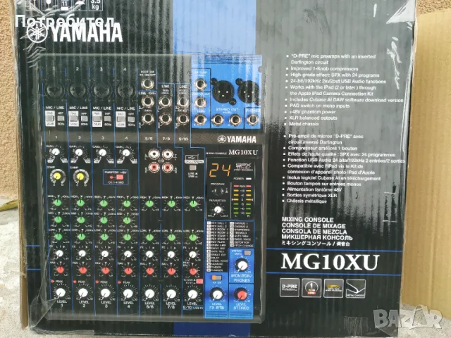 Смесител YAMAHA , снимка 2 - Ресийвъри, усилватели, смесителни пултове - 48156035