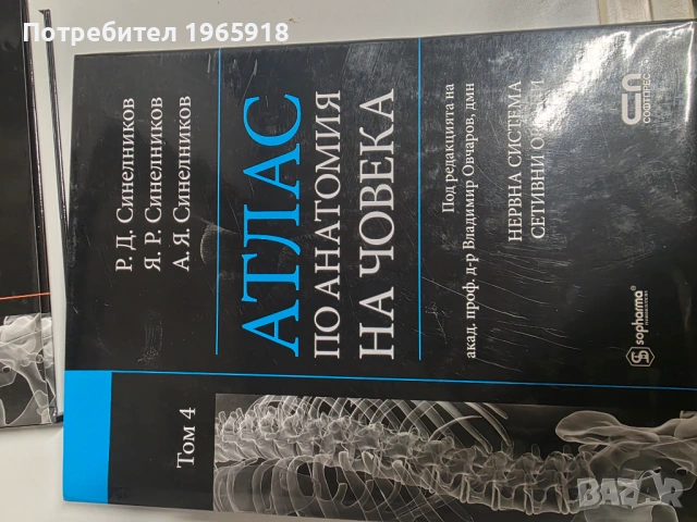 Учебници за МУ, снимка 4 - Специализирана литература - 53145763