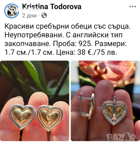 Сребърни бижута с позлата на -10%, снимка 3 - Колиета, медальони, синджири - 53138698