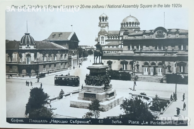 КАРТИЧКИ РАЗНИ - СТАРА СОФИЯ И ДРУГИ ГРАДОВЕ И ДЪРЖАВИ, снимка 3 - Колекции - 54106535