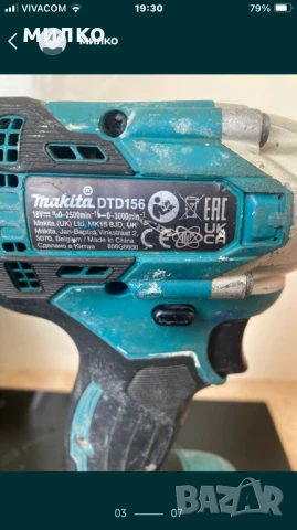 MAKITA DTD-156 Акомулаторен ударен Винтоверт/Гайковерт, снимка 3 - Винтоверти - 50778894
