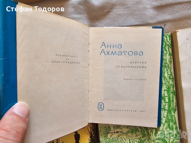 Разнообразни стари книти , снимка 9 - Други - 42471195