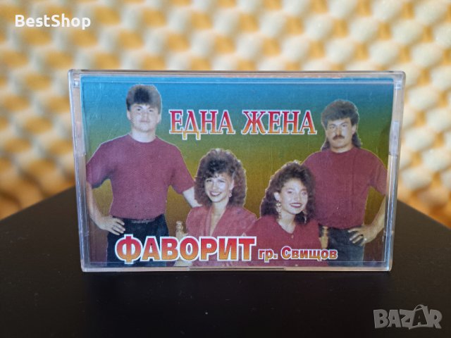 Формация Фаворит 93 - Една жена