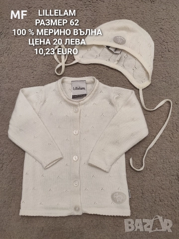 МЕРИНО ВЪЛНА ЗА БЕБЕТА , снимка 15 - Комплекти за бебе - 52745232