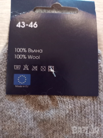 Мъжки вълнени чорапи от 100% естествена вълна – топли зимни чорапи, снимка 3 - Мъжки чорапи - 47898939