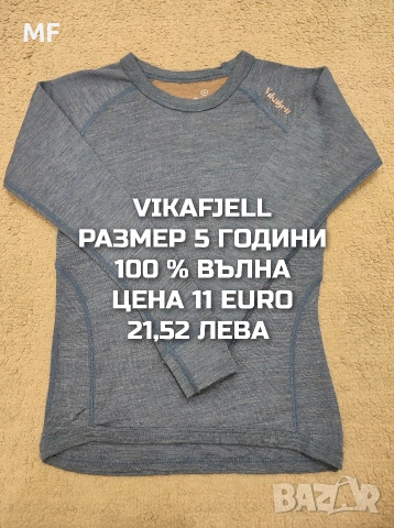 МЕРИНО ВЪЛНА ЗА ДЕЦА 5,6 ГОДИНИ , снимка 13 - Детски комплекти - 53882114