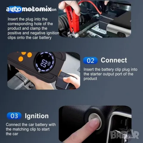 Стартерно устройство с компресор за гуми и фенер 3 в 1, бустер - 269405, снимка 5 - Аксесоари и консумативи - 48040740